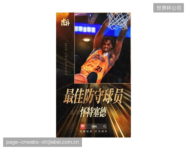 上海队利用怀特塞德的护筐优势，成功限制周琦在北京队低位进攻中的战术轴心作用。