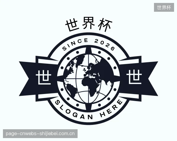 知道世界杯集团
